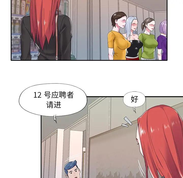 [韩国漫画] 特殊佣人 剧情,女仆,巨乳大奶#[91P]-86