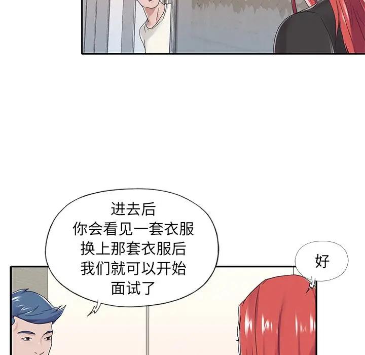 [韩国漫画] 特殊佣人 剧情,女仆,巨乳大奶#[91P]-87