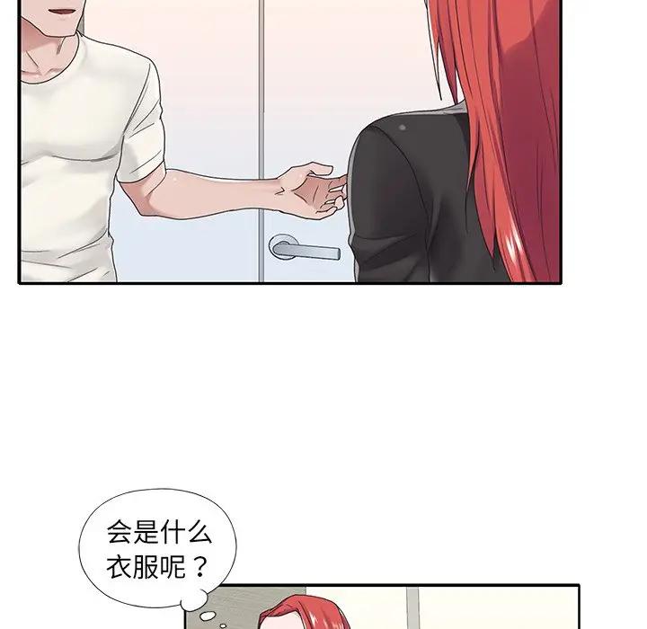 [韩国漫画] 特殊佣人 剧情,女仆,巨乳大奶#[91P]-88