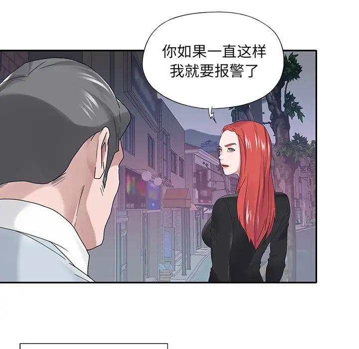 [韩国漫画] 特殊佣人 剧情,女仆,巨乳大奶#[91P]-9