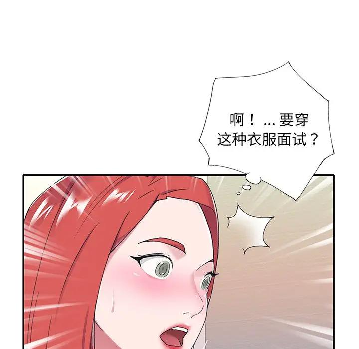 [韩国漫画] 特殊佣人 剧情,女仆,巨乳大奶#[91P]-90