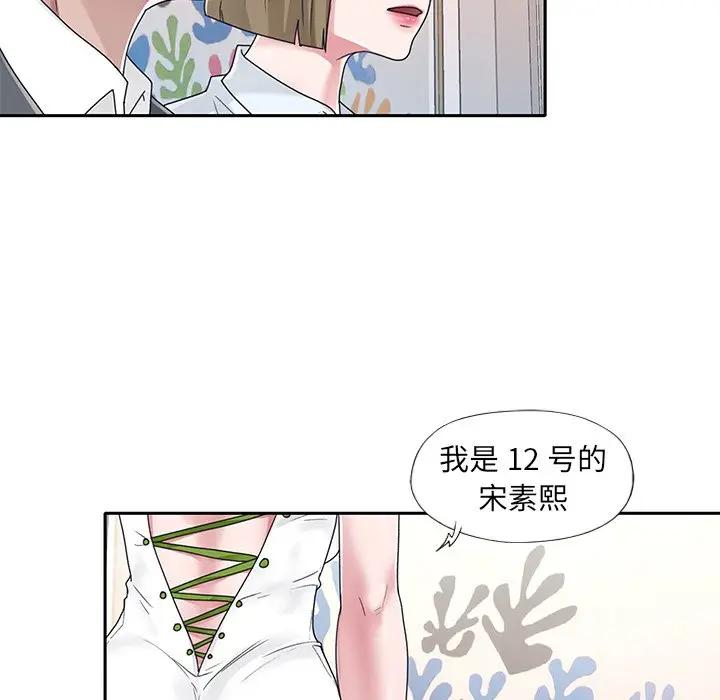 [韩国漫画] 特殊佣人 剧情,女仆,巨乳大奶#[87P]-17
