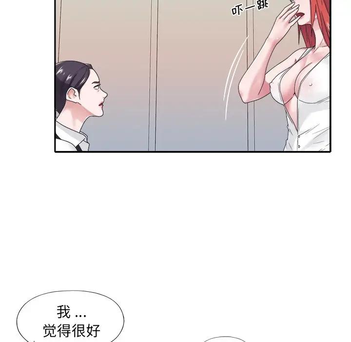 [韩国漫画] 特殊佣人 剧情,女仆,巨乳大奶#[87P]-20