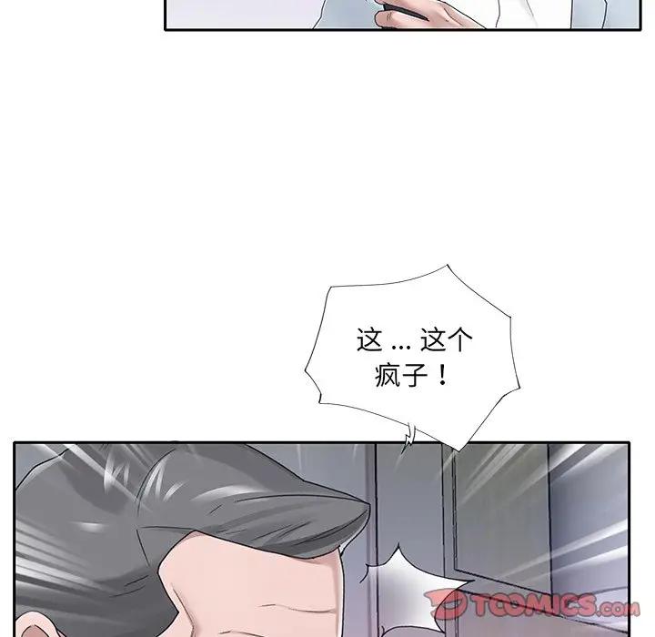 [韩国漫画] 特殊佣人 剧情,女仆,巨乳大奶#[87P]-30