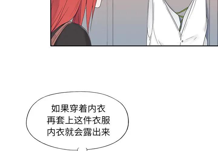 [韩国漫画] 特殊佣人 剧情,女仆,巨乳大奶#[87P]-4