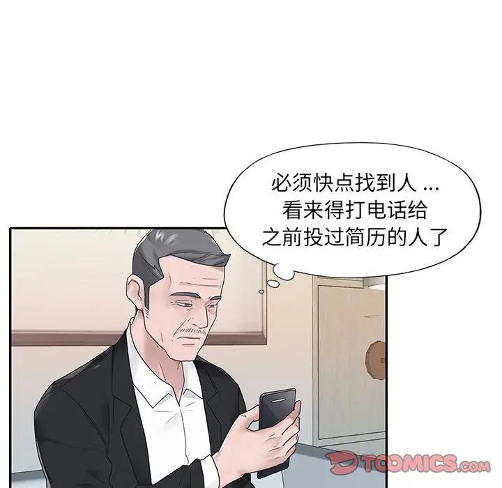 [韩国漫画] 特殊佣人 剧情,女仆,巨乳大奶#[87P]-58
