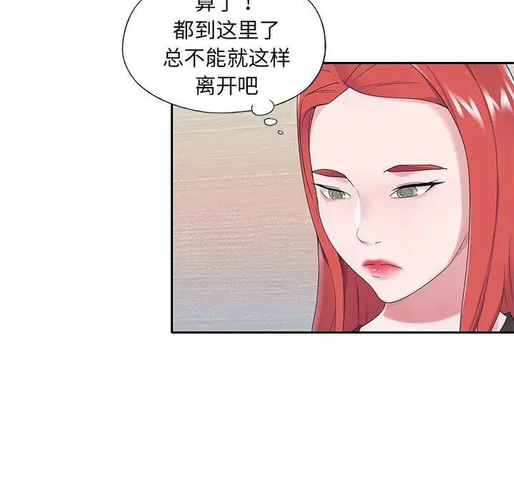 [韩国漫画] 特殊佣人 剧情,女仆,巨乳大奶#[87P]-6