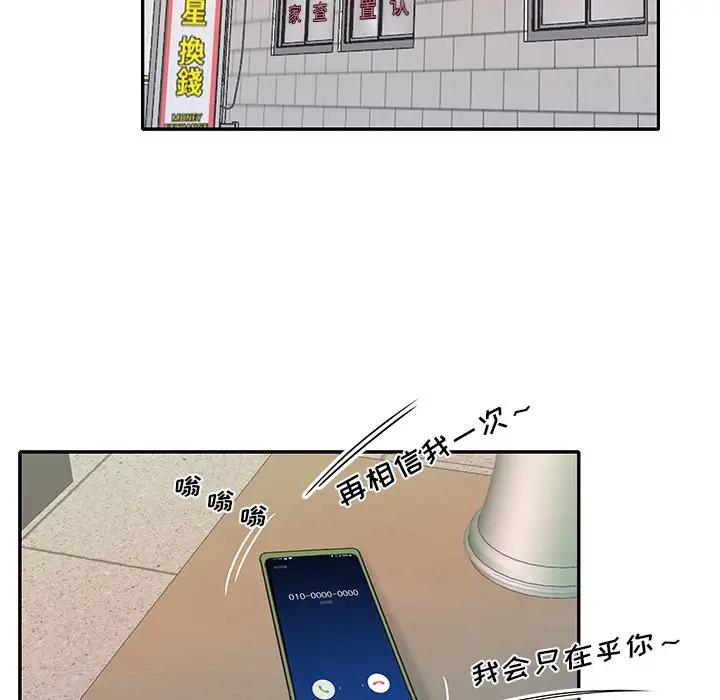 [韩国漫画] 特殊佣人 剧情,女仆,巨乳大奶#[87P]-61