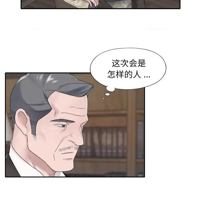 [韩国漫画] 特殊佣人 剧情,女仆,巨乳大奶#[87P]-71