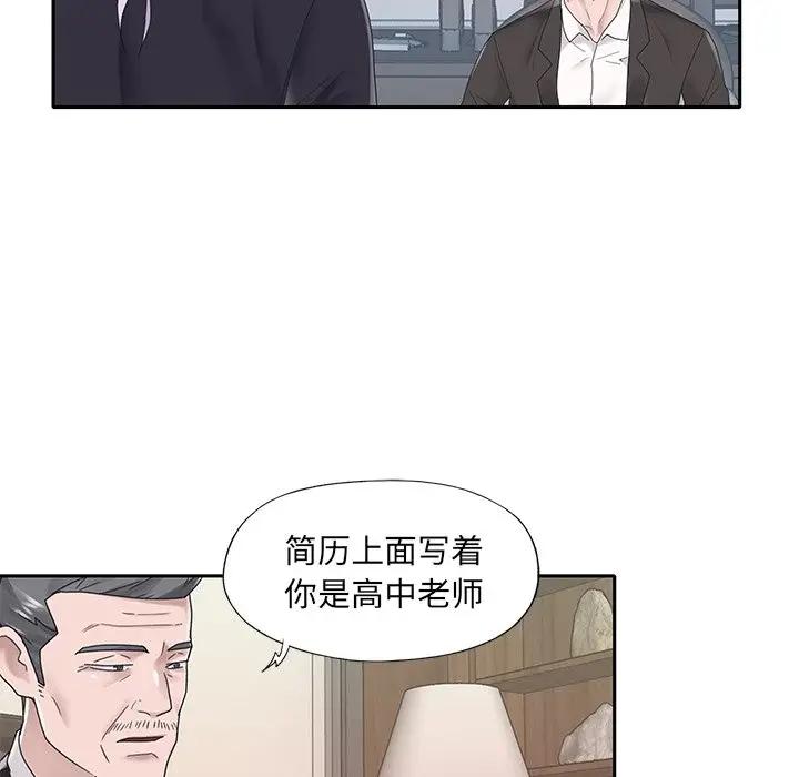 [韩国漫画] 特殊佣人 剧情,女仆,巨乳大奶#[87P]-77