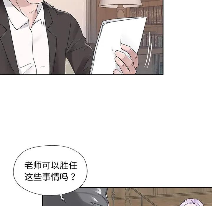 [韩国漫画] 特殊佣人 剧情,女仆,巨乳大奶#[87P]-78