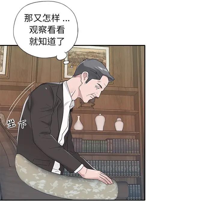 [韩国漫画] 特殊佣人 剧情,女仆,巨乳大奶#[87P]-84