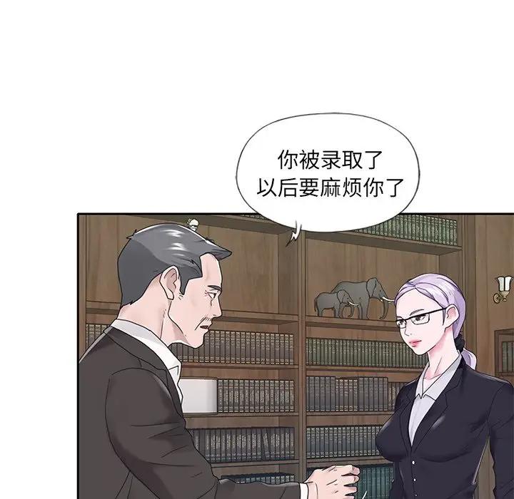 [韩国漫画] 特殊佣人 剧情,女仆,巨乳大奶#[87P]-85