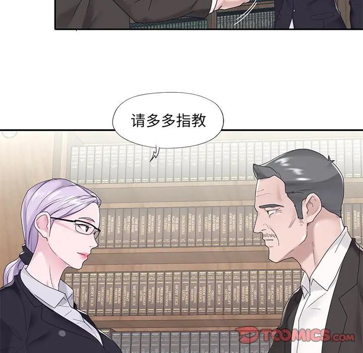 [韩国漫画] 特殊佣人 剧情,女仆,巨乳大奶#[87P]-86