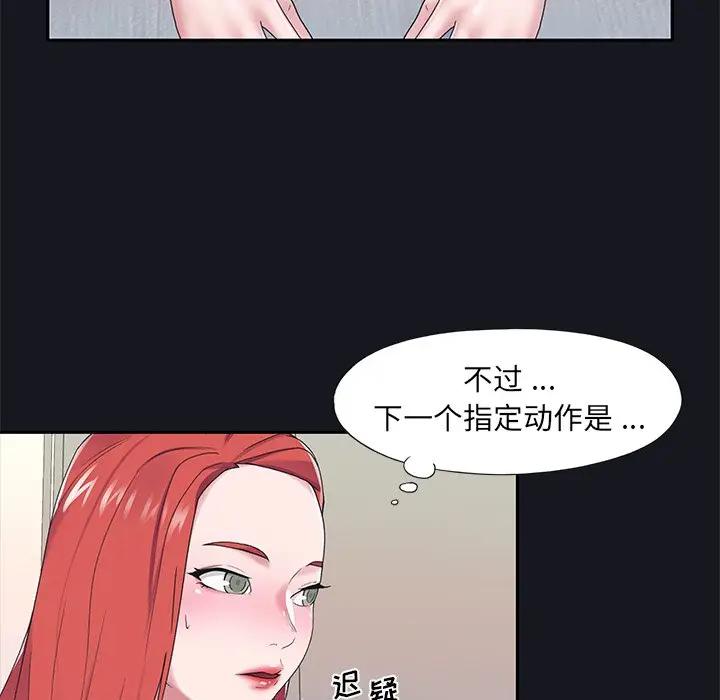 [韩国漫画] 特殊佣人 剧情,女仆,巨乳大奶#[82P]-32