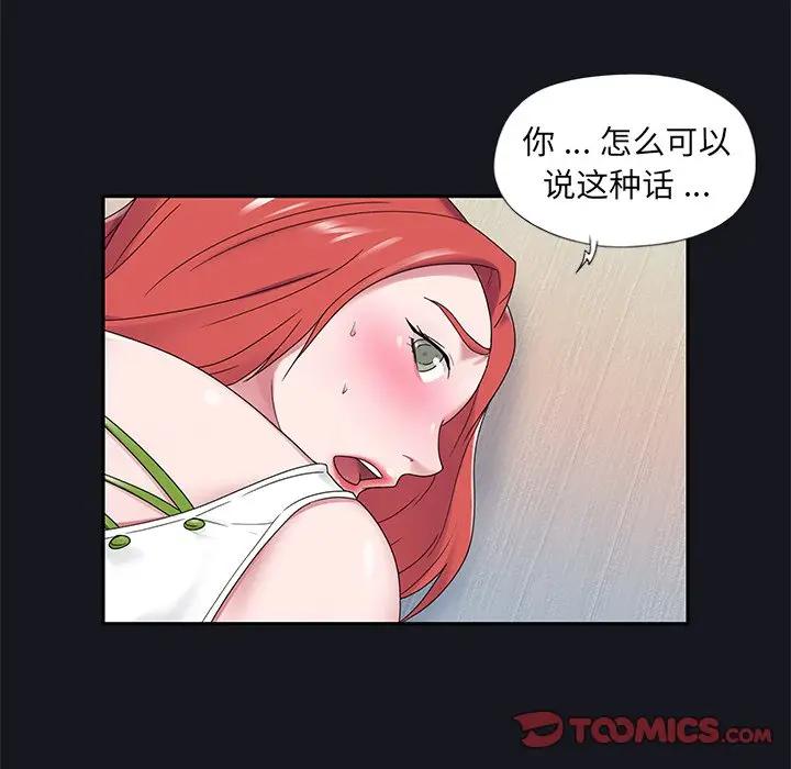 [韩国漫画] 特殊佣人 剧情,女仆,巨乳大奶#[82P]-44