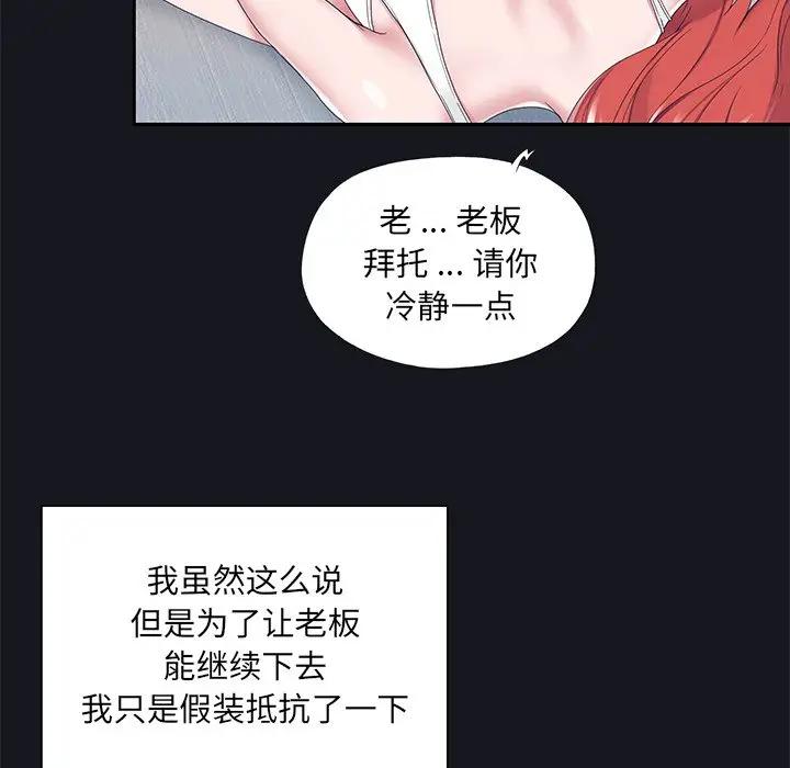 [韩国漫画] 特殊佣人 剧情,女仆,巨乳大奶#[82P]-47