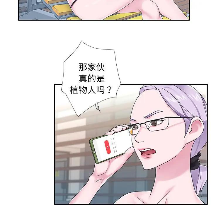 [韩国漫画] 特殊佣人 剧情,女仆,巨乳大奶#[82P]-75