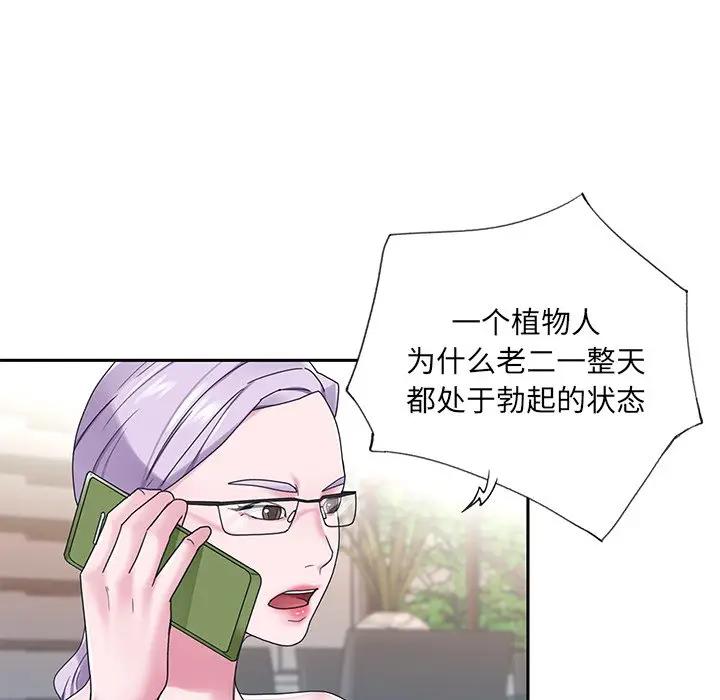 [韩国漫画] 特殊佣人 剧情,女仆,巨乳大奶#[82P]-76