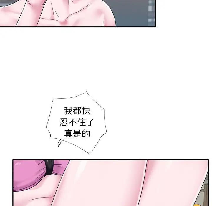 [韩国漫画] 特殊佣人 剧情,女仆,巨乳大奶#[82P]-77