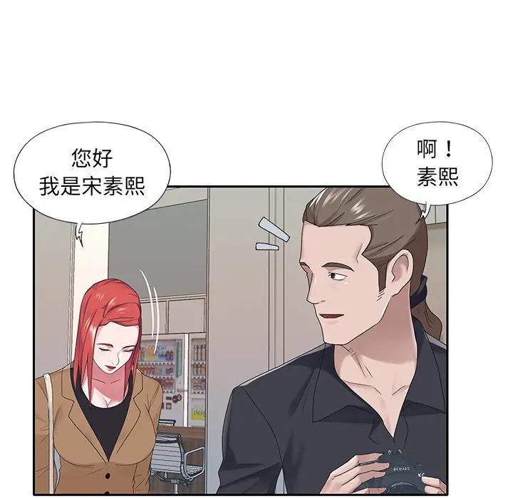 [韩国漫画] 特殊佣人 剧情,女仆,巨乳大奶#[82P]-32