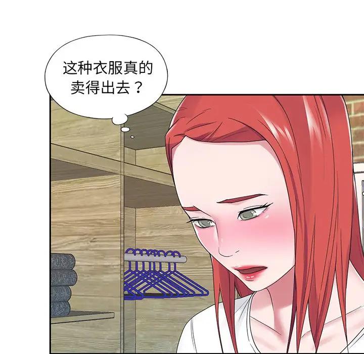 [韩国漫画] 特殊佣人 剧情,女仆,巨乳大奶#[82P]-40