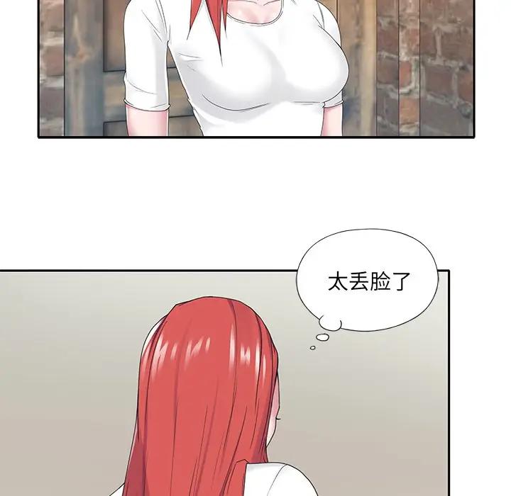 [韩国漫画] 特殊佣人 剧情,女仆,巨乳大奶#[82P]-43