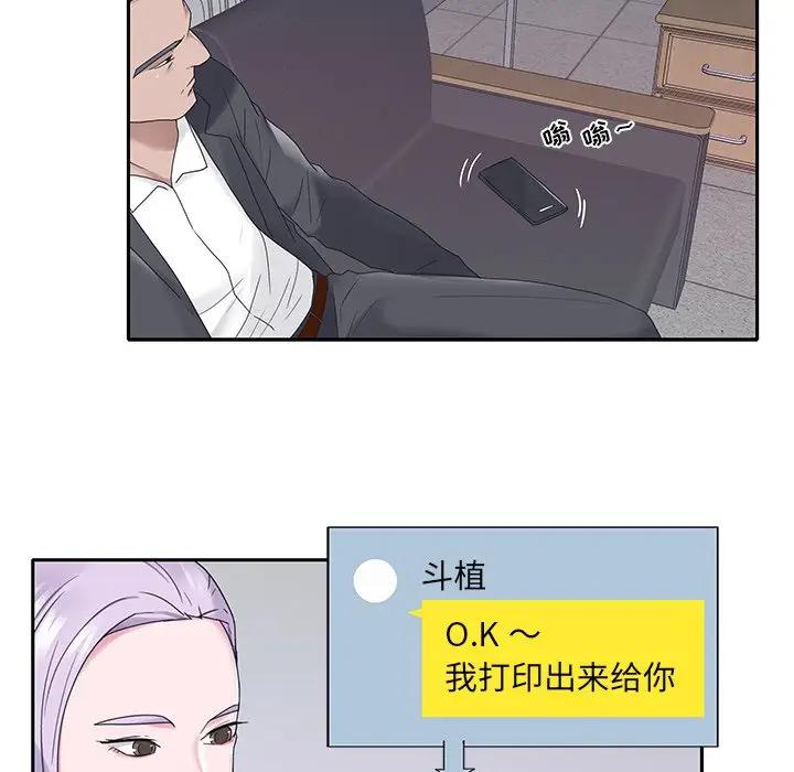 [韩国漫画] 特殊佣人 剧情,女仆,巨乳大奶#[82P]-8