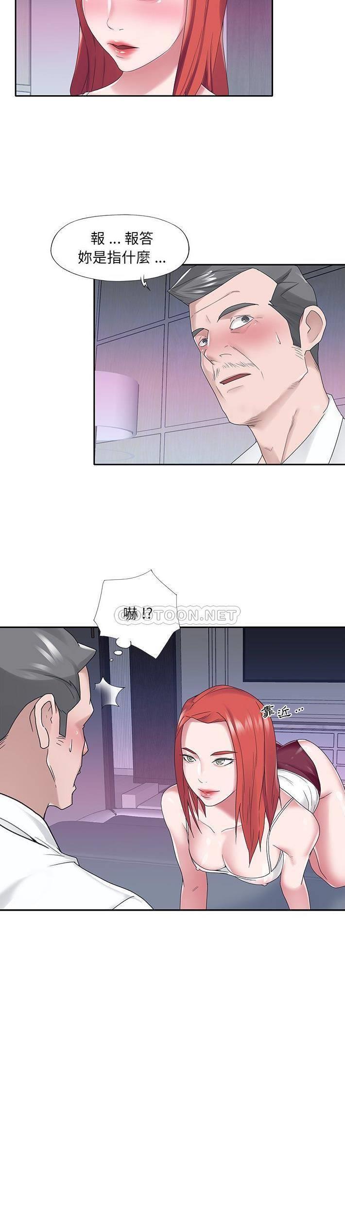 [韩国漫画] 特殊佣人 剧情,女仆,巨乳大奶#[21P]-21