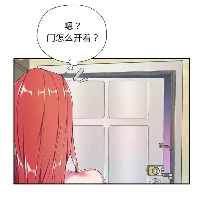[韩国漫画] 特殊佣人 剧情,女仆,巨乳大奶#[80P]-11