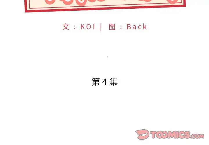 [韩国漫画] 特殊佣人 剧情,女仆,巨乳大奶#[80P]-2