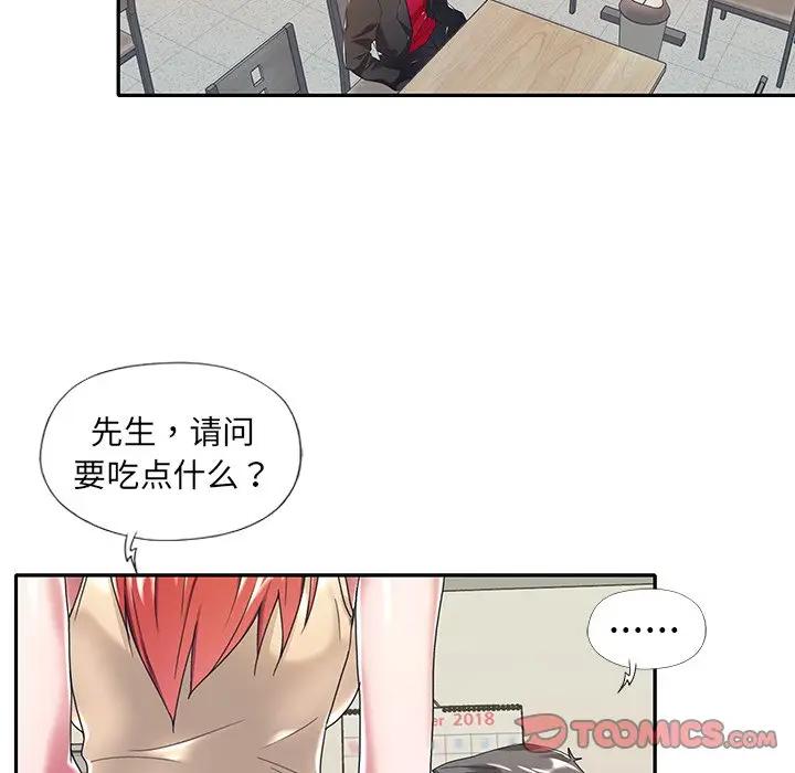 [韩国漫画] 特殊佣人 剧情,女仆,巨乳大奶#[80P]-43