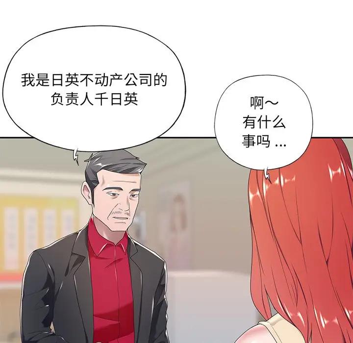 [韩国漫画] 特殊佣人 剧情,女仆,巨乳大奶#[80P]-59