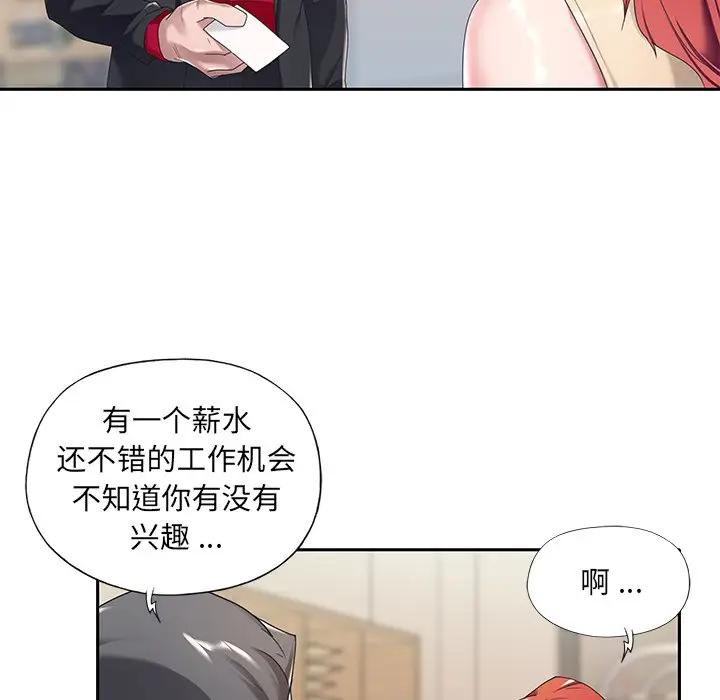 [韩国漫画] 特殊佣人 剧情,女仆,巨乳大奶#[80P]-60