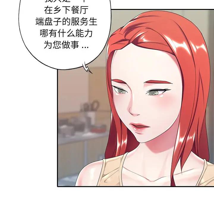 [韩国漫画] 特殊佣人 剧情,女仆,巨乳大奶#[80P]-63