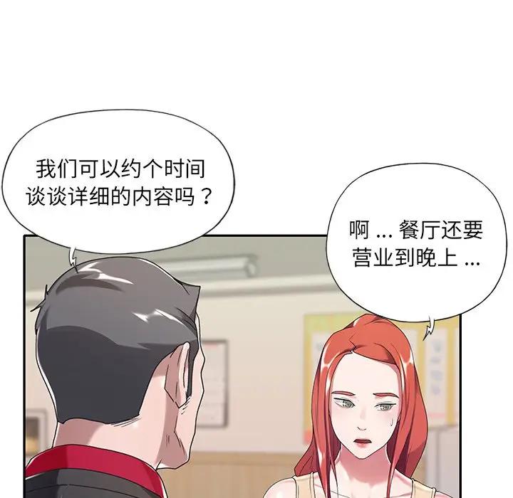 [韩国漫画] 特殊佣人 剧情,女仆,巨乳大奶#[80P]-64