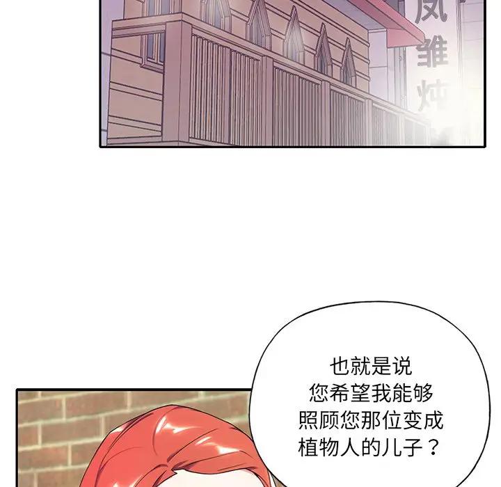 [韩国漫画] 特殊佣人 剧情,女仆,巨乳大奶#[80P]-78