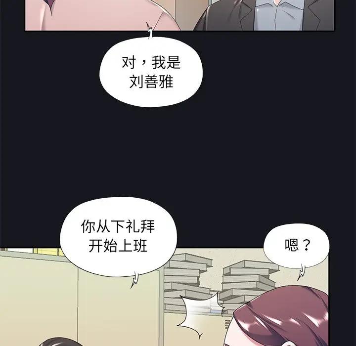 [韩国漫画] 特殊佣人 剧情,女仆,巨乳大奶#[87P]-18