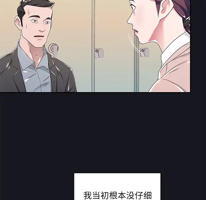 [韩国漫画] 特殊佣人 剧情,女仆,巨乳大奶#[87P]-19