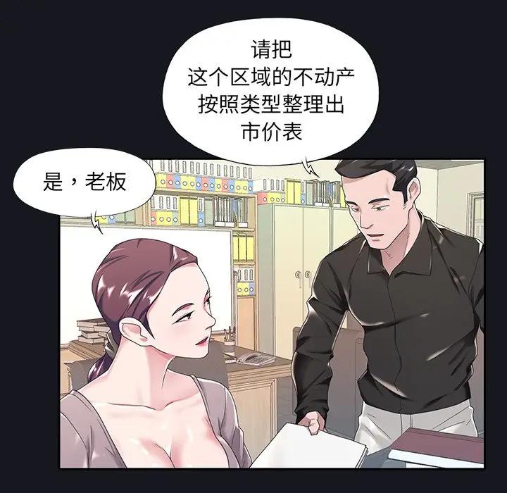 [韩国漫画] 特殊佣人 剧情,女仆,巨乳大奶#[87P]-26