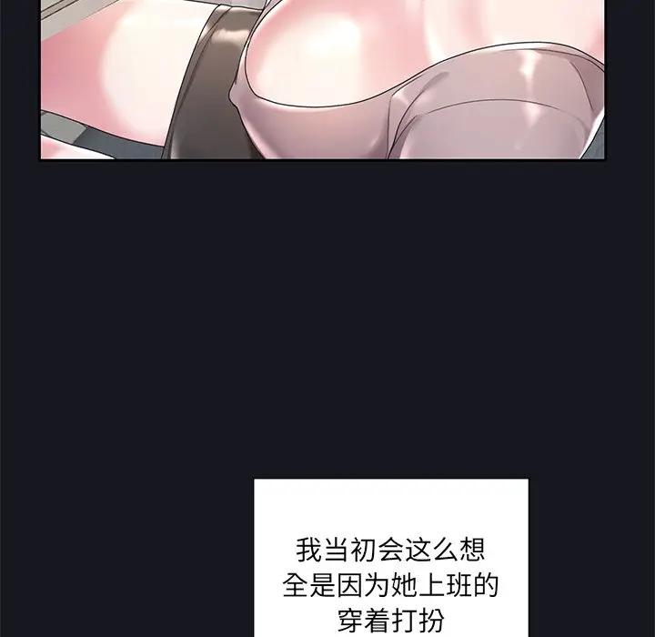 [韩国漫画] 特殊佣人 剧情,女仆,巨乳大奶#[87P]-29
