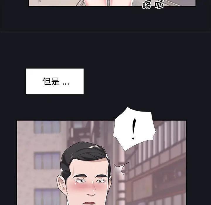 [韩国漫画] 特殊佣人 剧情,女仆,巨乳大奶#[87P]-39