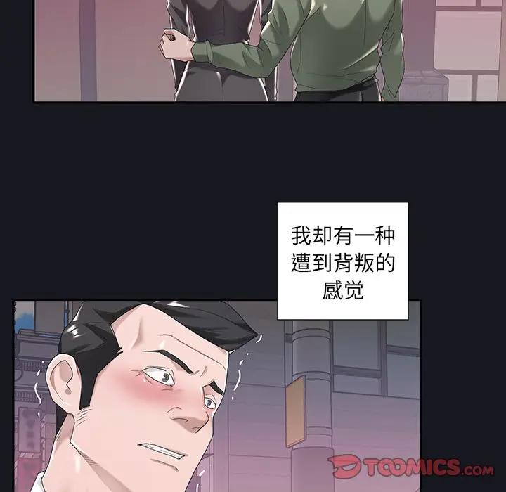 [韩国漫画] 特殊佣人 剧情,女仆,巨乳大奶#[87P]-44