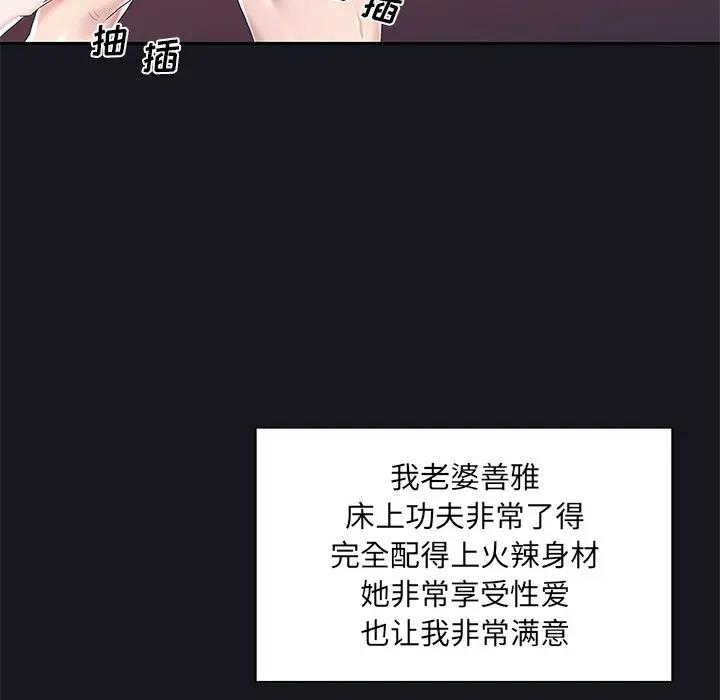 [韩国漫画] 特殊佣人 剧情,女仆,巨乳大奶#[87P]-57