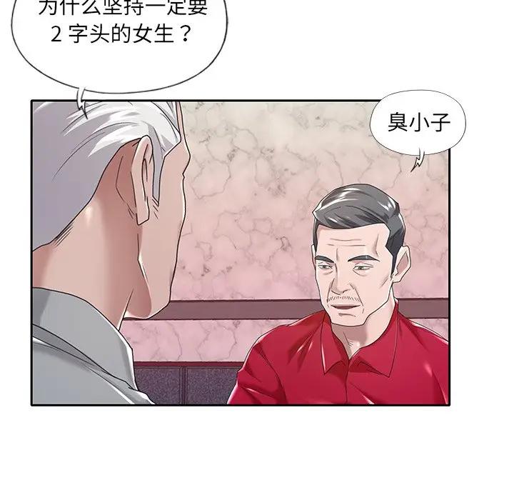 [韩国漫画] 特殊佣人 剧情,女仆,巨乳大奶#[87P]-8