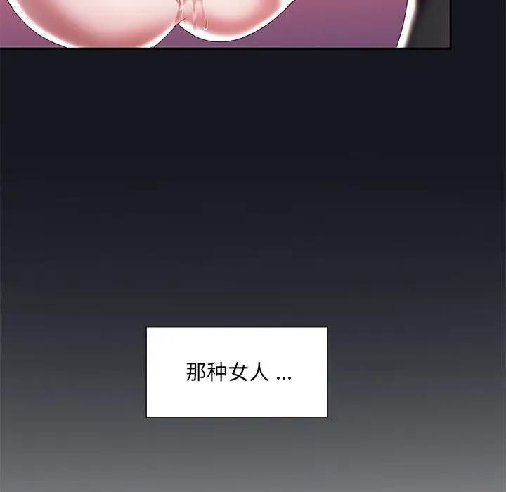 [韩国漫画] 特殊佣人 剧情,女仆,巨乳大奶#[87P]-80