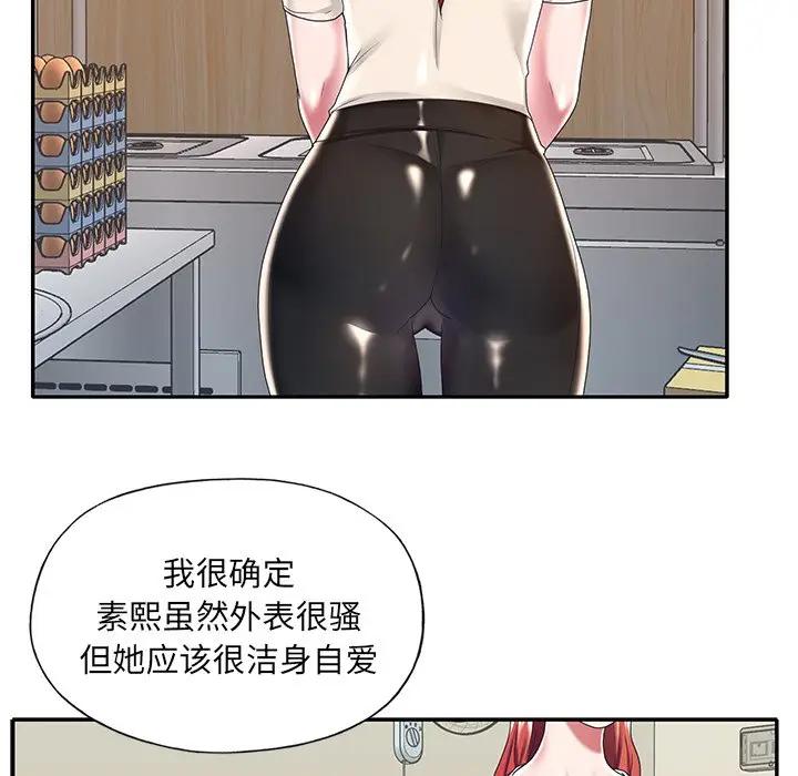 [韩国漫画] 特殊佣人 剧情,女仆,巨乳大奶#[87P]-82