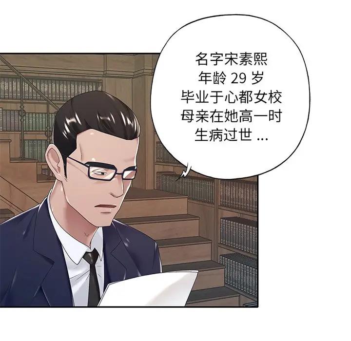 [韩国漫画] 特殊佣人 剧情,女仆,巨乳大奶#[91P]-14