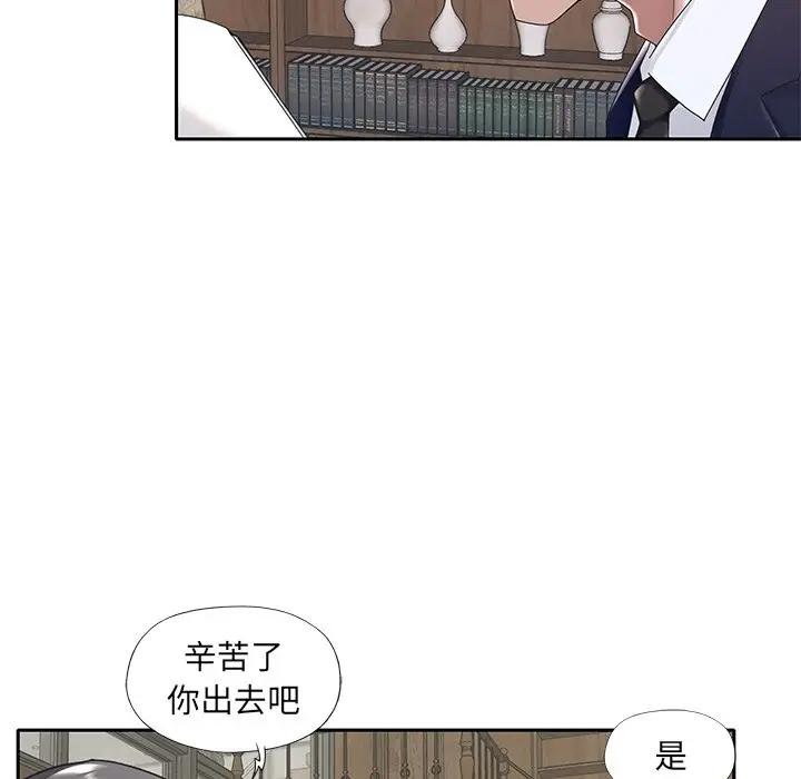 [韩国漫画] 特殊佣人 剧情,女仆,巨乳大奶#[91P]-16