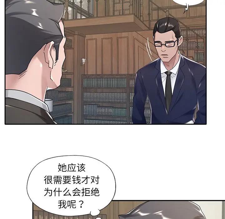 [韩国漫画] 特殊佣人 剧情,女仆,巨乳大奶#[91P]-17